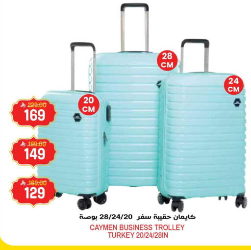 available at جراند هايبر in مملكة العربية السعودية, السعودية, سعودية - الرياض