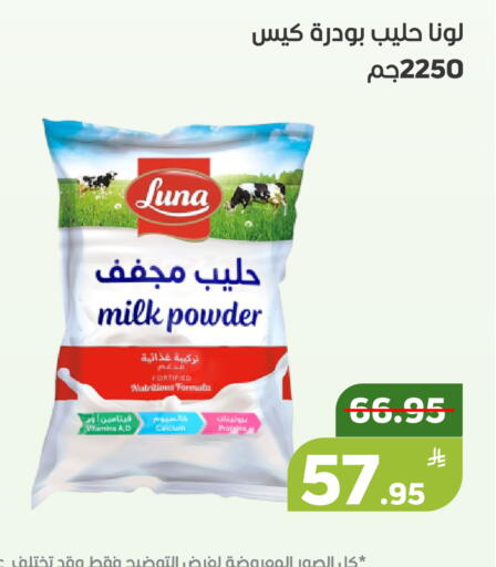 Apple available at أسواق جرين أبل in مملكة العربية السعودية, السعودية, سعودية - الأحساء‎