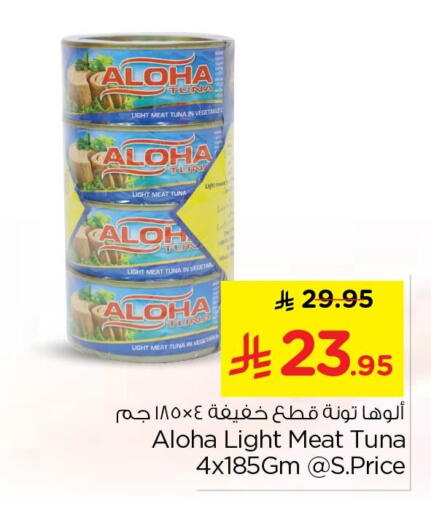 available at نستو in مملكة العربية السعودية, السعودية, سعودية - الخبر‎