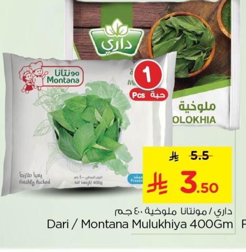 available at نستو in مملكة العربية السعودية, السعودية, سعودية - الجبيل‎