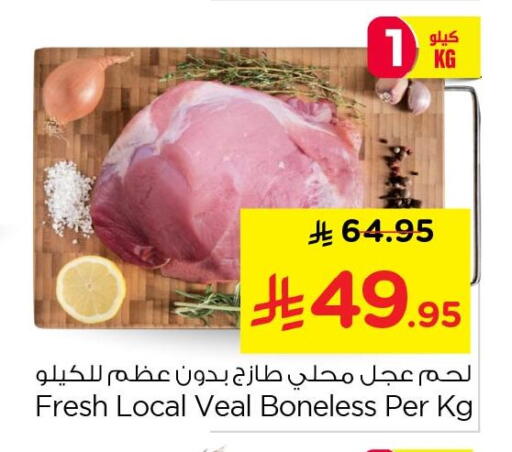 available at Nesto in KSA, Saudi Arabia, Saudi - Jubail