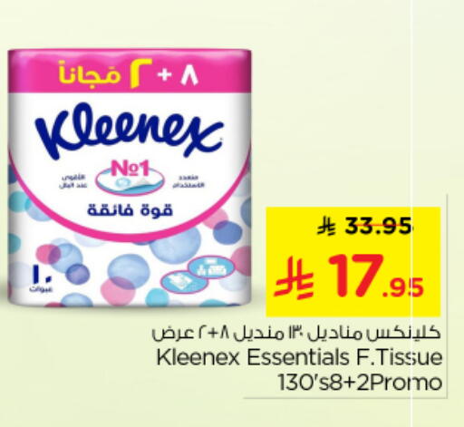 available at Nesto in KSA, Saudi Arabia, Saudi - Riyadh