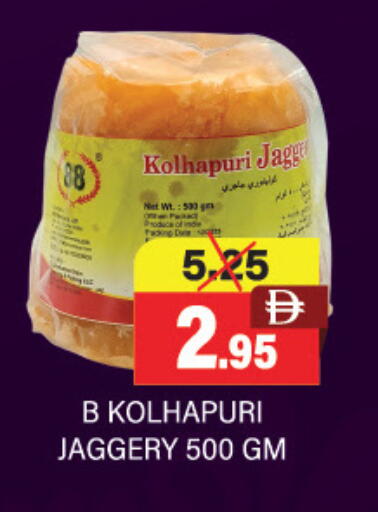 available at Adil Supermarket in UAE - Sharjah / Ajman