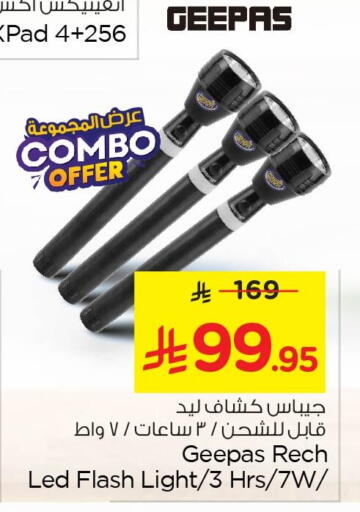 available at نستو in مملكة العربية السعودية, السعودية, سعودية - الأحساء‎