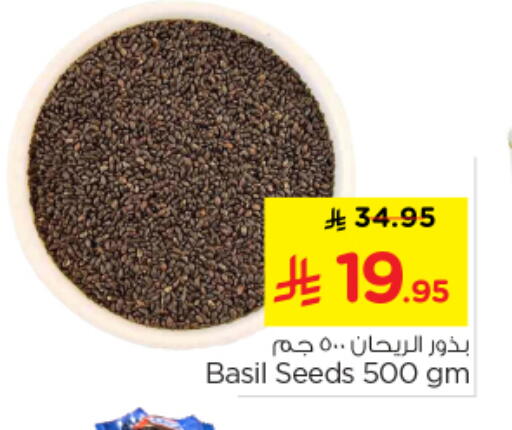 Basil available at نستو in مملكة العربية السعودية, السعودية, سعودية - الرياض