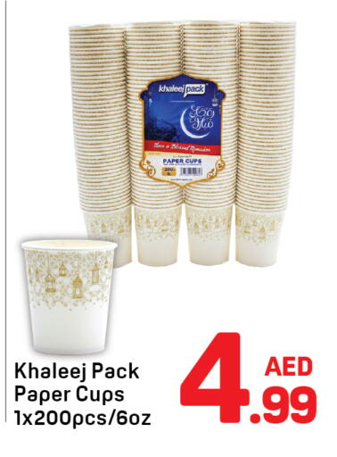 available at Day to Day Department Store in UAE - Sharjah / Ajman