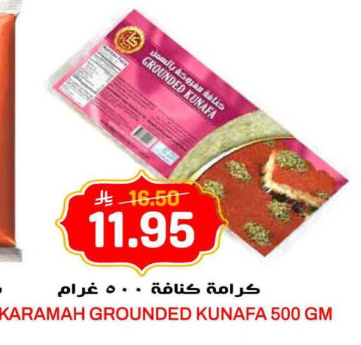 available at جراند هايبر in مملكة العربية السعودية, السعودية, سعودية - الرياض