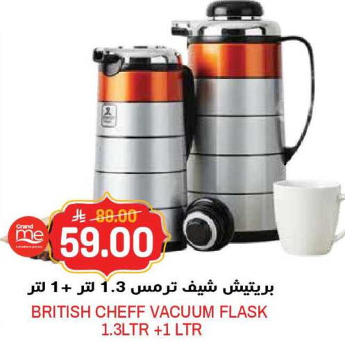 available at جراند هايبر in مملكة العربية السعودية, السعودية, سعودية - الرياض