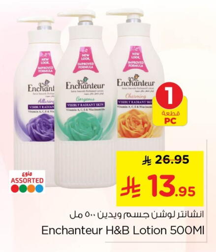 available at نستو in مملكة العربية السعودية, السعودية, سعودية - الخبر‎