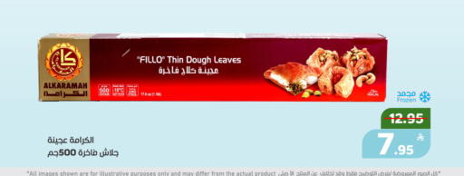 Apple available at أسواق جرين أبل in مملكة العربية السعودية, السعودية, سعودية - الأحساء‎