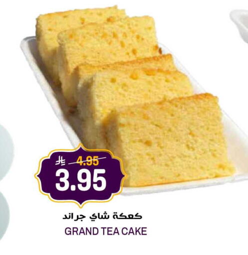 available at جراند هايبر in مملكة العربية السعودية, السعودية, سعودية - الرياض