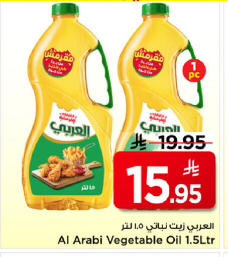 available at Mark & Save in KSA, Saudi Arabia, Saudi - Al Khobar