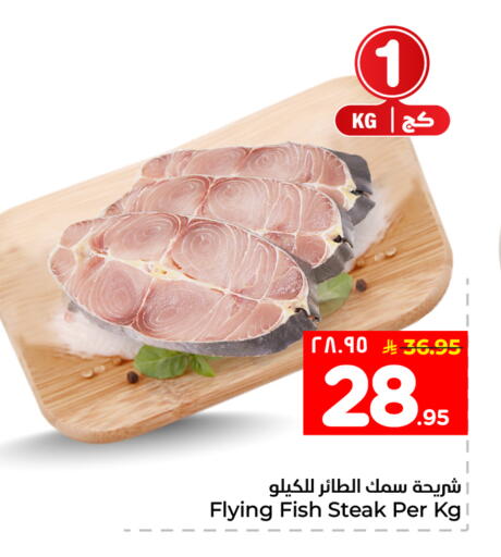 available at هايبر الوفاء in مملكة العربية السعودية, السعودية, سعودية - الطائف