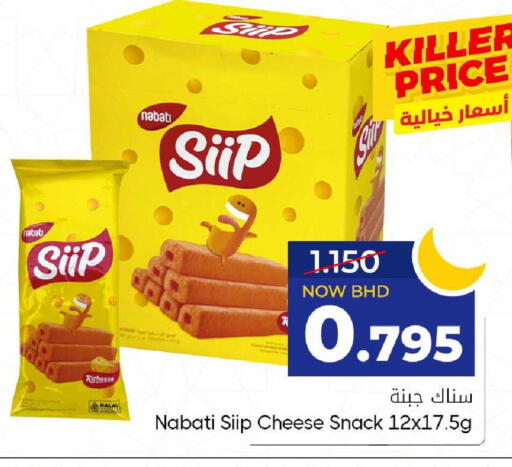 available at Day to Day Discount Center in Bahrain