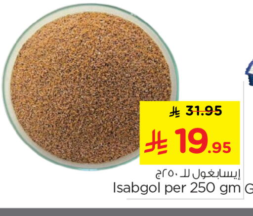 available at نستو in مملكة العربية السعودية, السعودية, سعودية - الرياض
