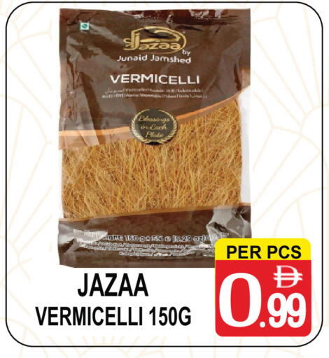 available at جفت بوينت in الإمارات العربية المتحدة , الامارات - دبي