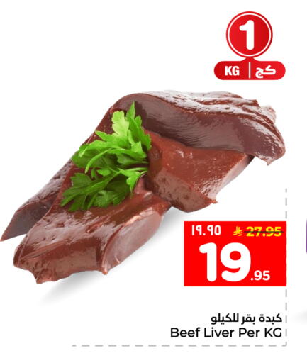 available at Hyper Al Wafa in KSA, Saudi Arabia, Saudi - Mecca