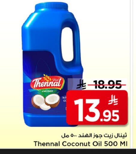 Coconut available at Mark & Save in KSA, Saudi Arabia, Saudi - Al Khobar