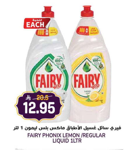 Lemon available at جراند هايبر in مملكة العربية السعودية, السعودية, سعودية - جدة