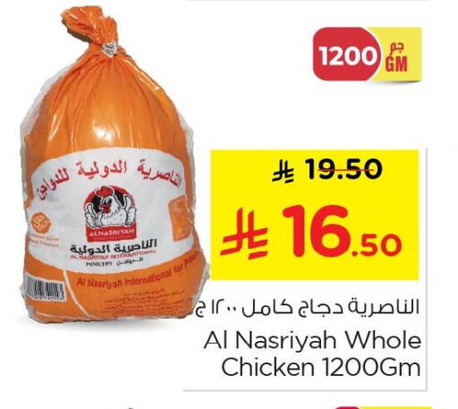 available at نستو in مملكة العربية السعودية, السعودية, سعودية - الخبر‎