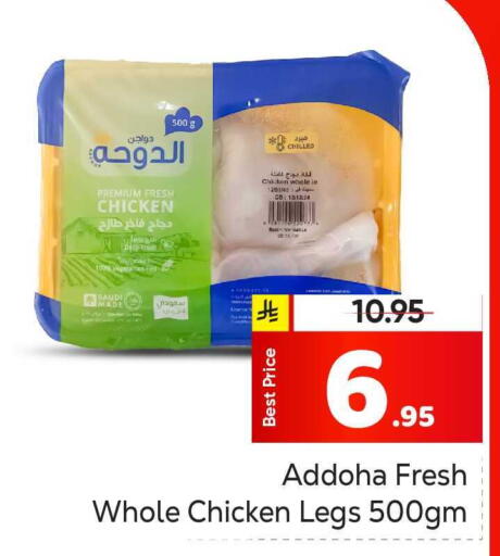available at Makkah Hypermarket in KSA, Saudi Arabia, Saudi - Riyadh