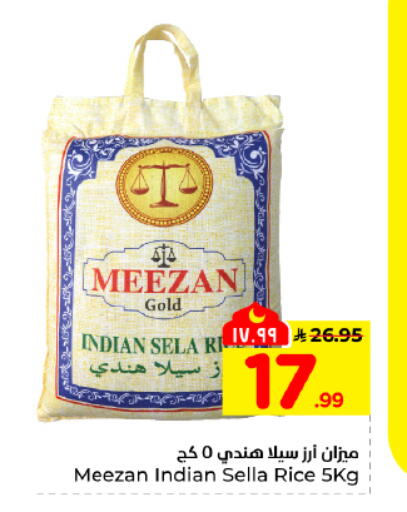 available at هايبر الوفاء in مملكة العربية السعودية, السعودية, سعودية - المنطقة الشرقية