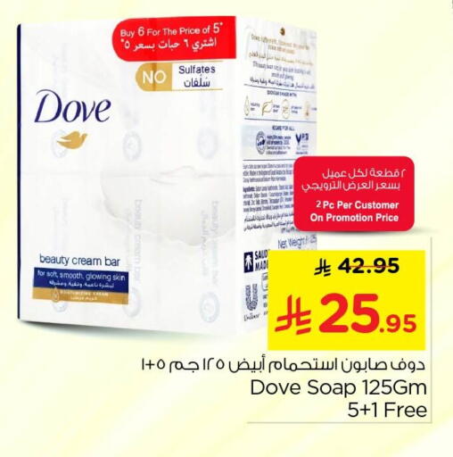 available at Nesto in KSA, Saudi Arabia, Saudi - Al Hasa