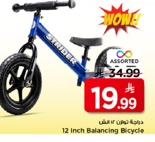 available at مارك & سيف in مملكة العربية السعودية, السعودية, سعودية - الرياض