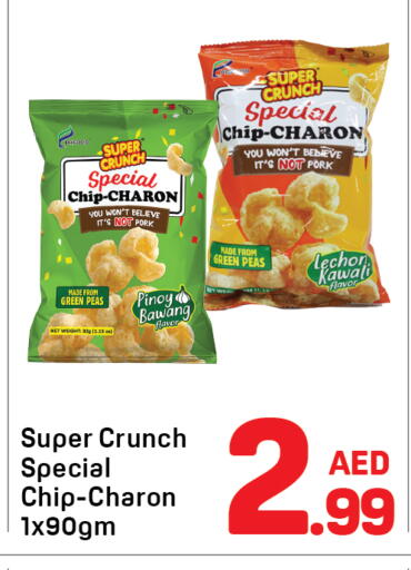 Peas available at دي تو دي in الإمارات العربية المتحدة , الامارات - دبي