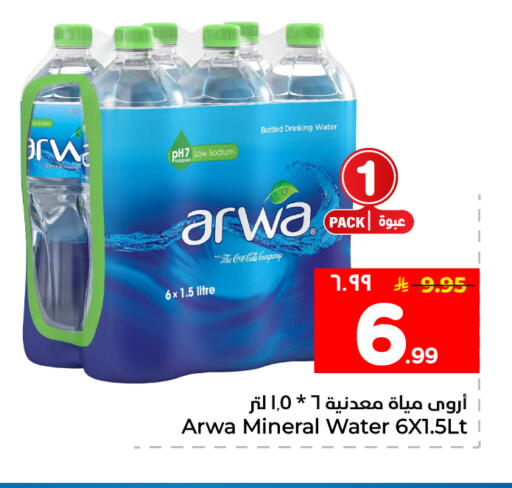available at Hyper Al Wafa in KSA, Saudi Arabia, Saudi - Mecca