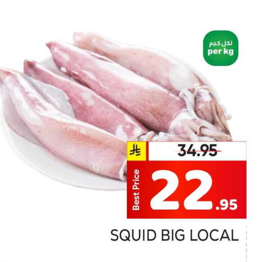 available at Makkah Hypermarket in KSA, Saudi Arabia, Saudi - Riyadh