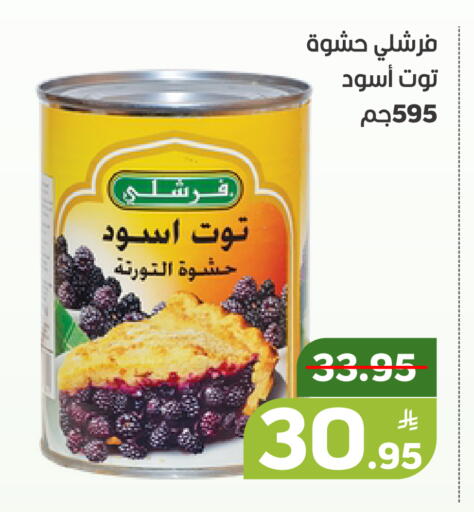 Apple available at أسواق جرين أبل in مملكة العربية السعودية, السعودية, سعودية - الأحساء‎