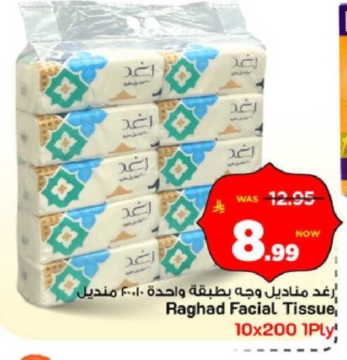 available at مارك & سيف in مملكة العربية السعودية, السعودية, سعودية - الرياض