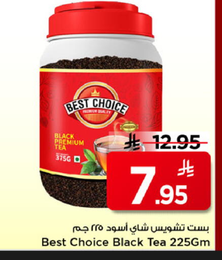 available at Mark & Save in KSA, Saudi Arabia, Saudi - Al Khobar