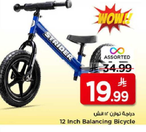 available at مارك & سيف in مملكة العربية السعودية, السعودية, سعودية - الرياض