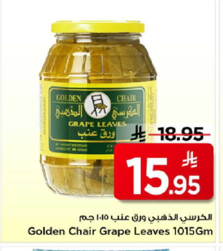 available at مارك & سيف in مملكة العربية السعودية, السعودية, سعودية - الأحساء‎