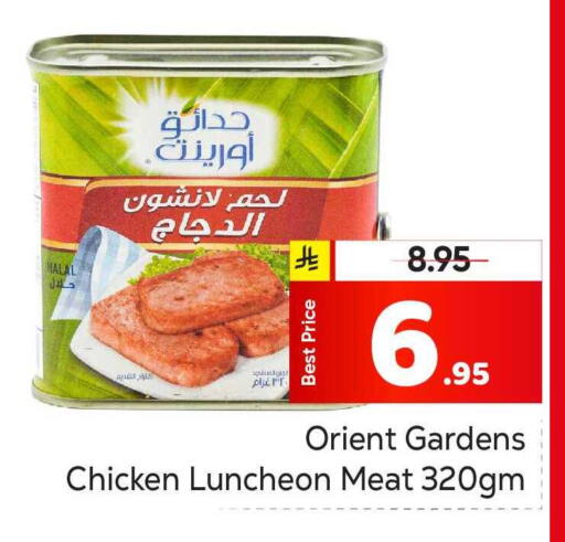 available at مكة هايبرماركت in مملكة العربية السعودية, السعودية, سعودية - الرياض