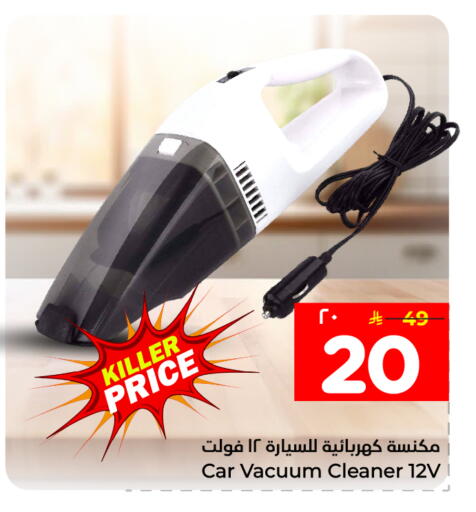 available at Hyper Al Wafa in KSA, Saudi Arabia, Saudi - Jeddah