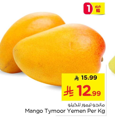 Mango from Yemen available at نستو in مملكة العربية السعودية, السعودية, سعودية - الجبيل‎