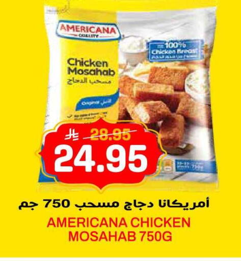 available at جراند هايبر in مملكة العربية السعودية, السعودية, سعودية - الرياض