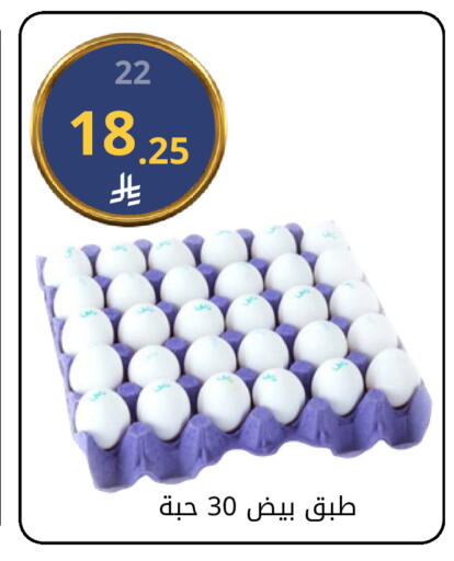 available at Fawq Alwasf in KSA, Saudi Arabia, Saudi - Riyadh