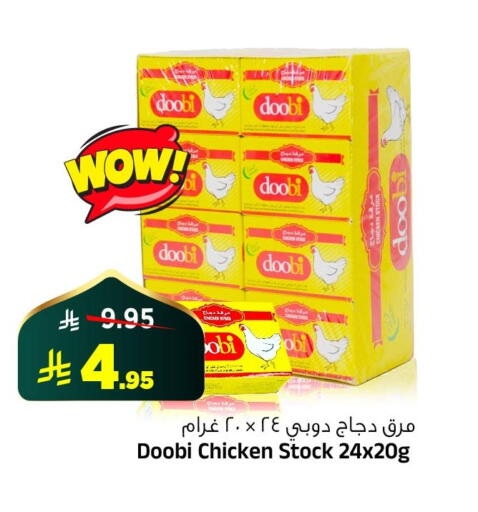 available at المدينة هايبرماركت in مملكة العربية السعودية, السعودية, سعودية - الرياض