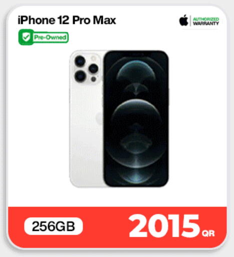 available at دوحة لينك in قطر - الريان