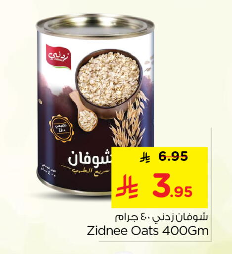 available at Nesto in KSA, Saudi Arabia, Saudi - Buraidah