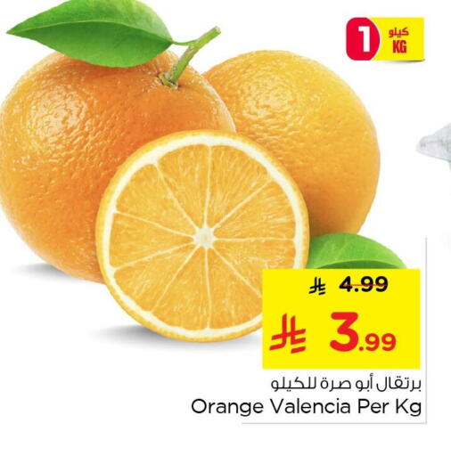 Orange available at نستو in مملكة العربية السعودية, السعودية, سعودية - الجبيل‎