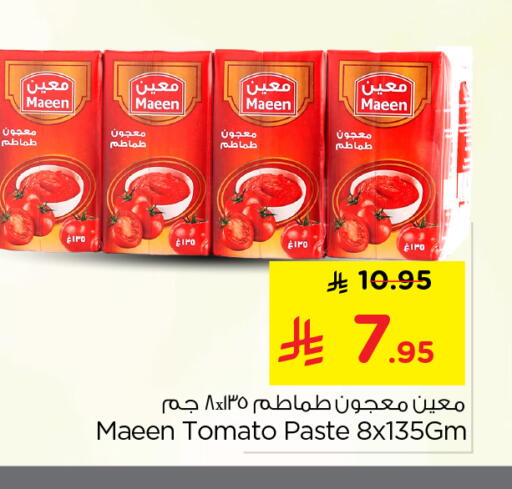 Tomato available at نستو in مملكة العربية السعودية, السعودية, سعودية - الخرج