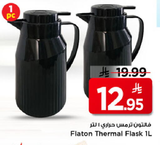 available at Mark & Save in KSA, Saudi Arabia, Saudi - Al Khobar