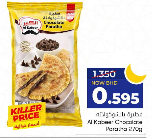 available at Day to Day Discount Center in Bahrain