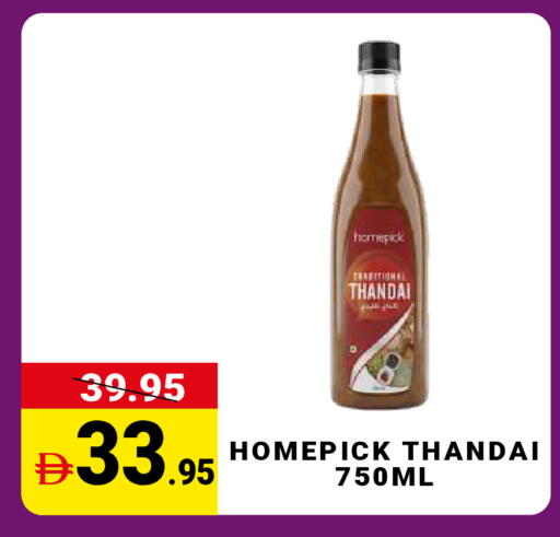 available at مدهور سوبرماركت in الإمارات العربية المتحدة , الامارات - الشارقة / عجمان