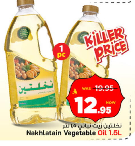 available at Mark & Save in KSA, Saudi Arabia, Saudi - Al Khobar